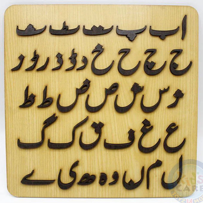 ? ? ? Urdu Learning Alphabets - Thick Wooden 3D Board Puzzle